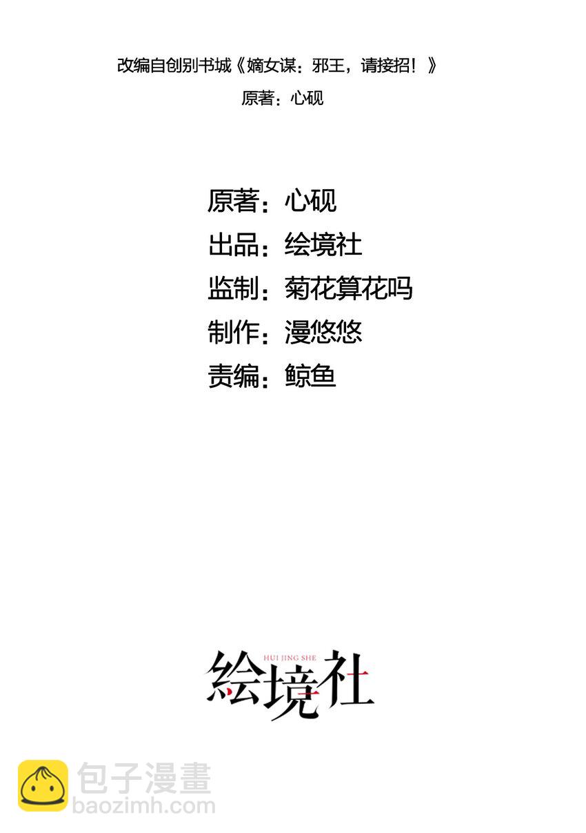 05 阴毒之心(1/2)-第6话