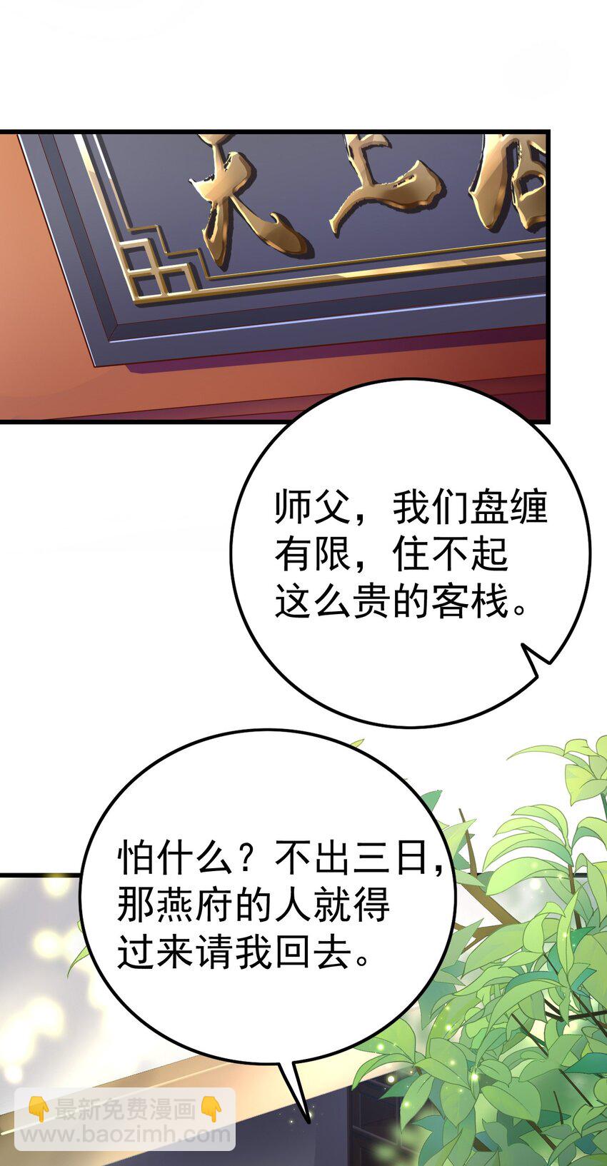 05 阴毒之心(1/2)-第6话