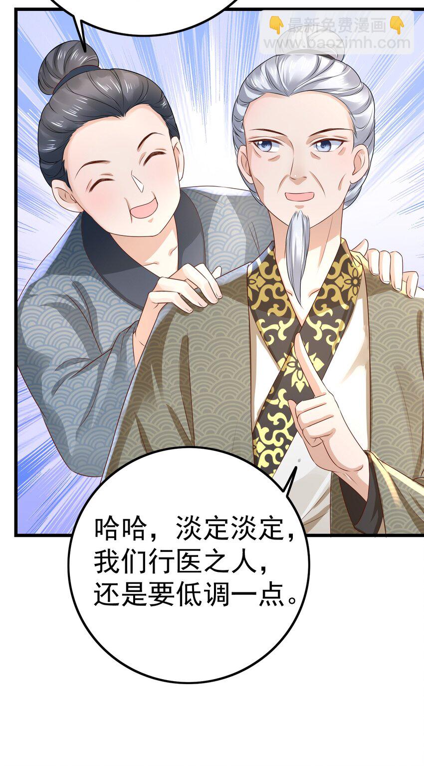 05 阴毒之心(1/2)-第6话