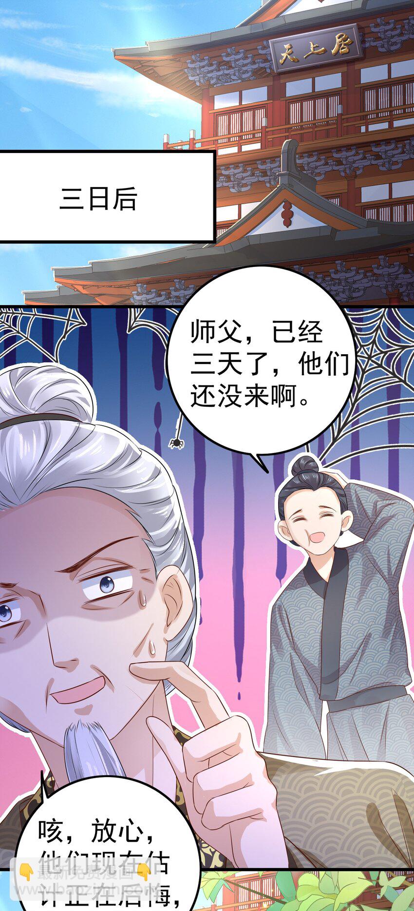 05 阴毒之心(1/2)-第6话