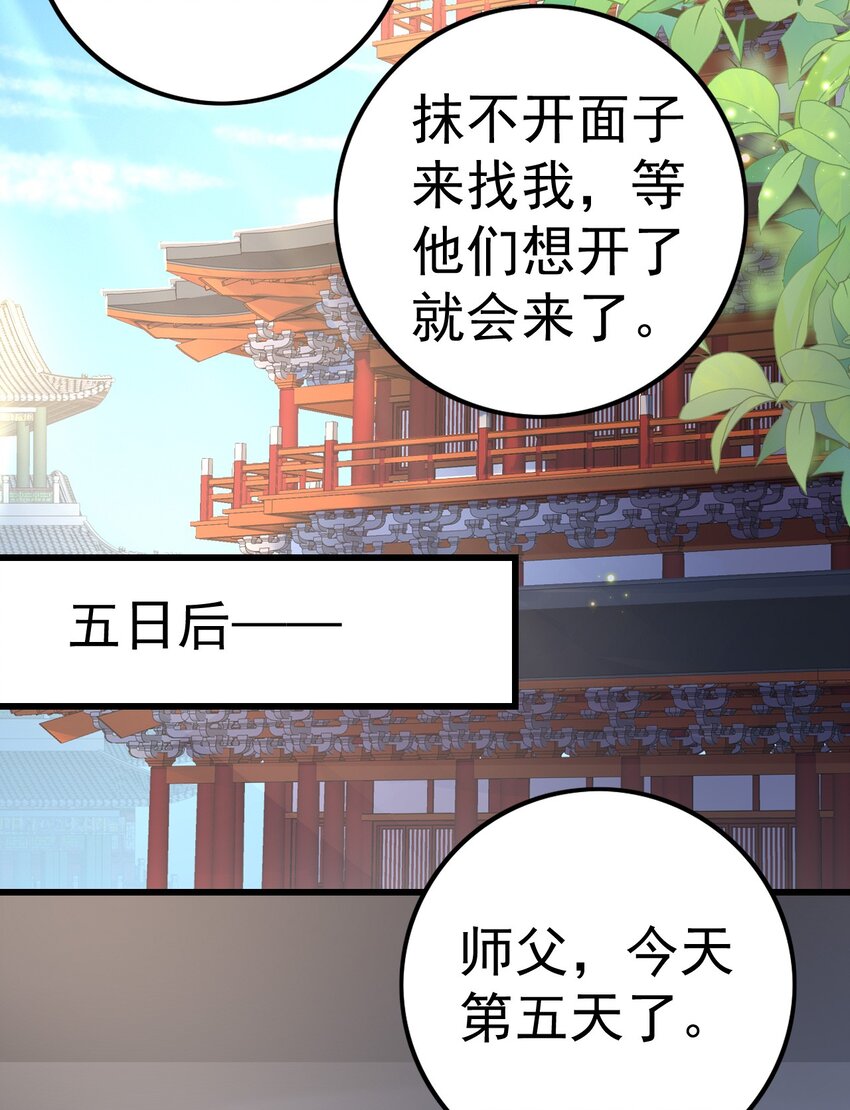 05 阴毒之心(1/2)-第6话