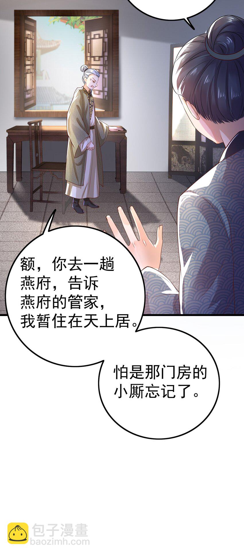 05 阴毒之心(1/2)-第6话