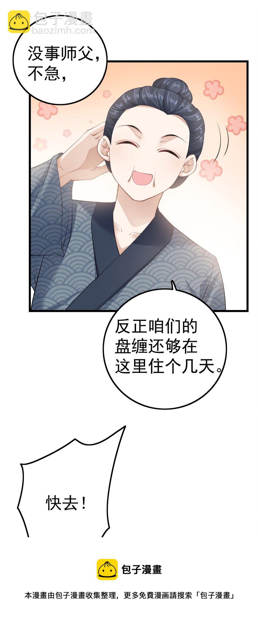 05 阴毒之心(1/2)-第6话