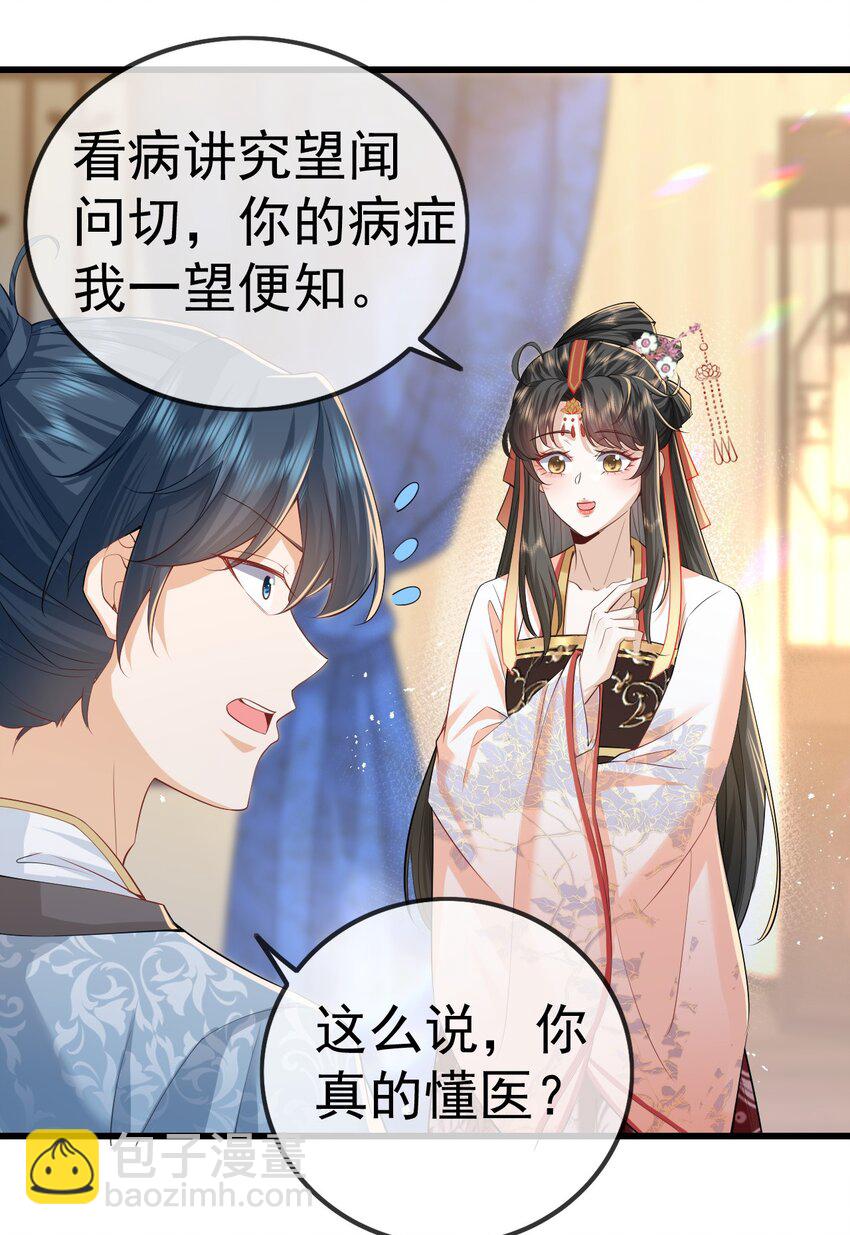 05 阴毒之心(1/2)-第6话