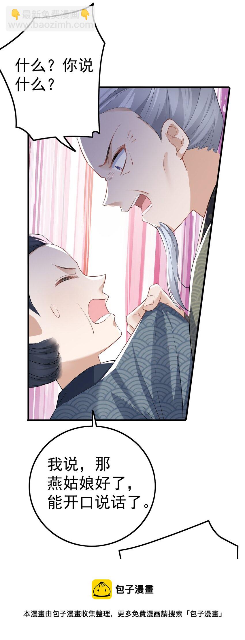 05 阴毒之心(1/2)-第6话