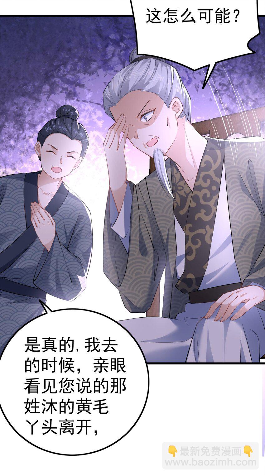 05 阴毒之心(1/2)-第6话