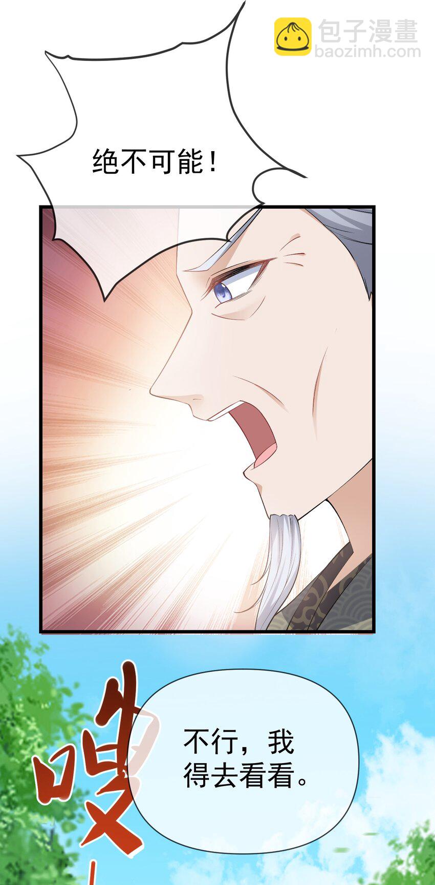 05 阴毒之心(1/2)-第6话