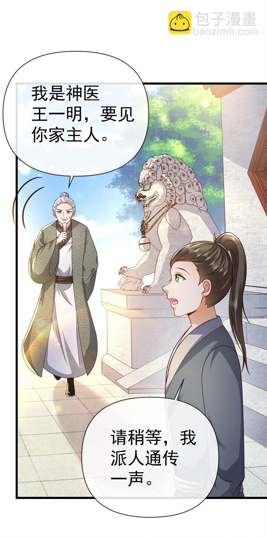 05 阴毒之心(1/2)-第6话