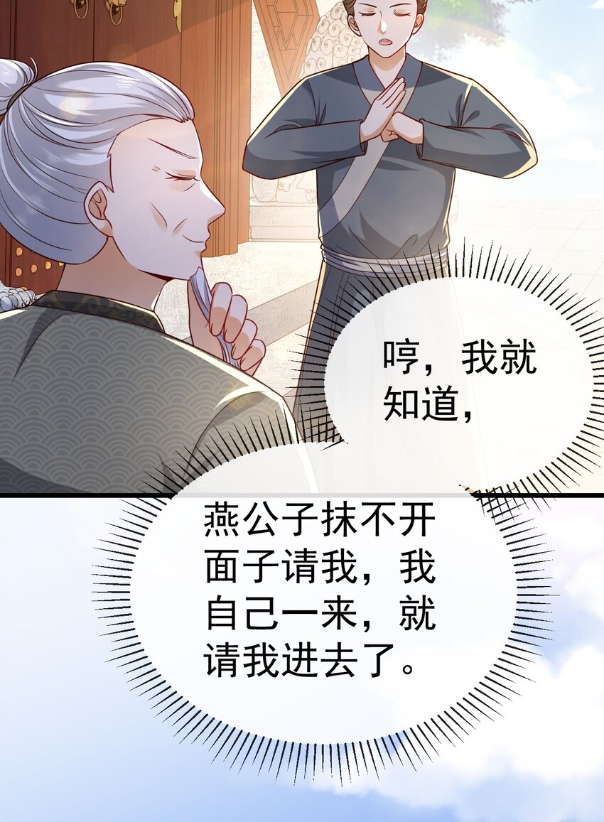 05 阴毒之心(1/2)-第6话