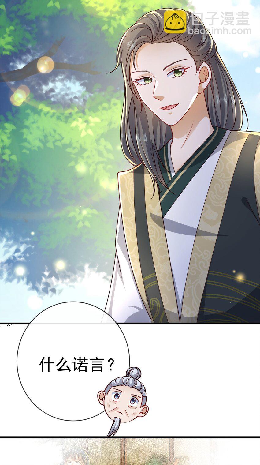 05 阴毒之心(1/2)-第6话