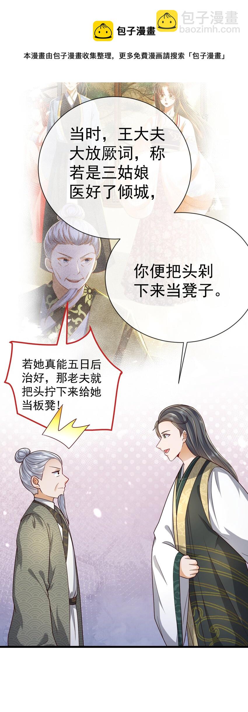 05 阴毒之心(1/2)-第6话