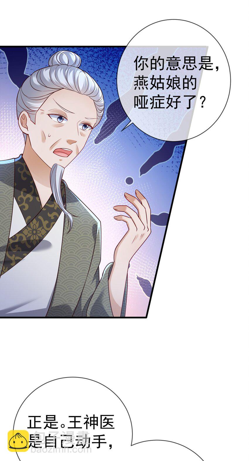 05 阴毒之心(1/2)-第6话