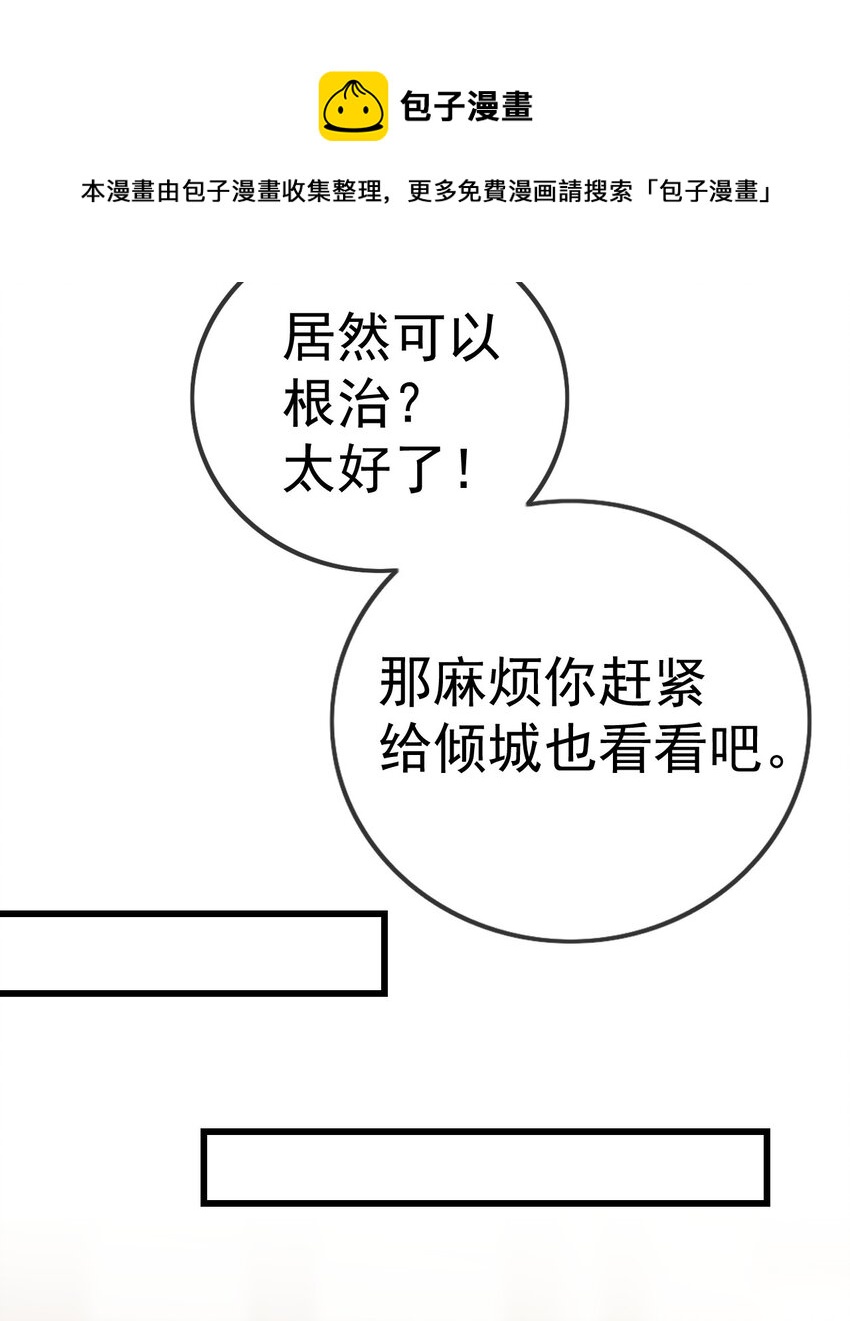 05 阴毒之心(1/2)-第6话