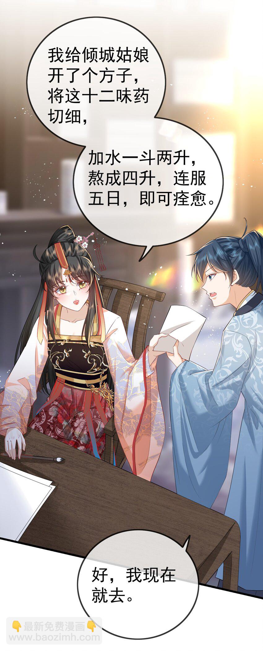 05 阴毒之心(1/2)-第6话