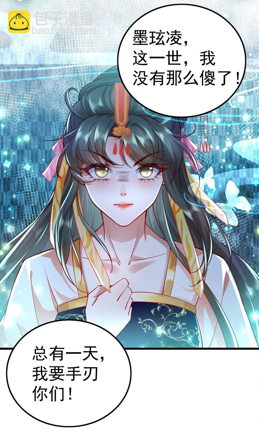 07 前世今生(1/2)-第8话