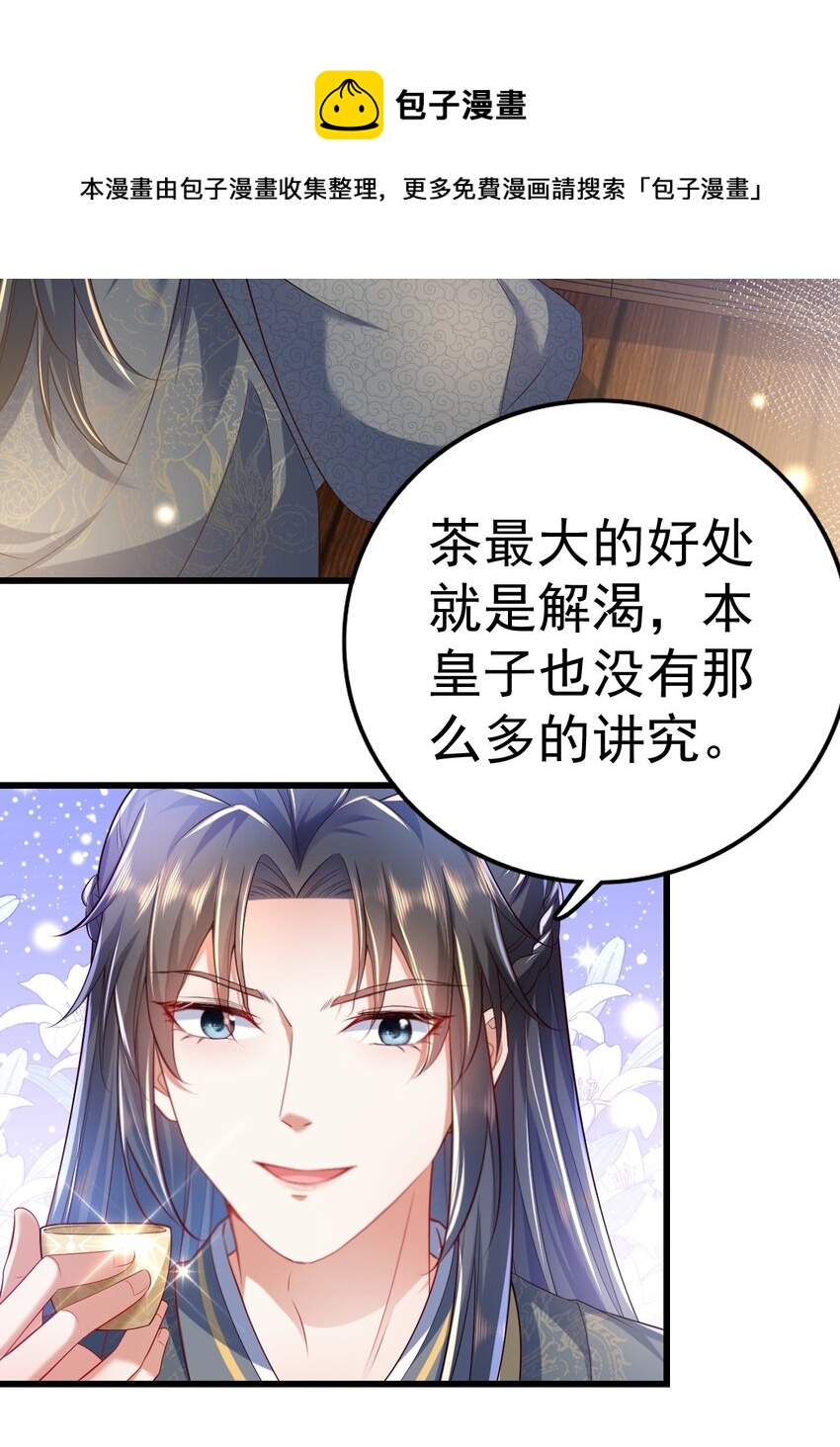 07 前世今生(1/2)-第8话