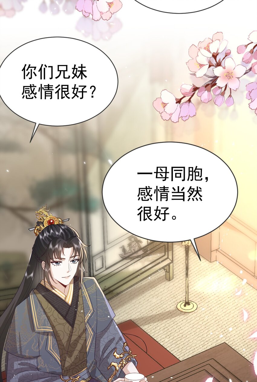 07 前世今生(1/2)-第8话