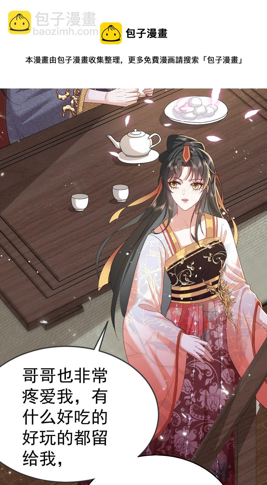 07 前世今生(1/2)-第8话