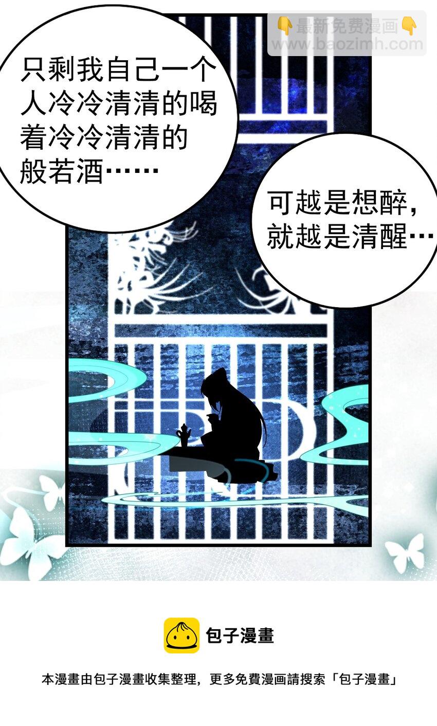 07 前世今生(1/2)-第8话