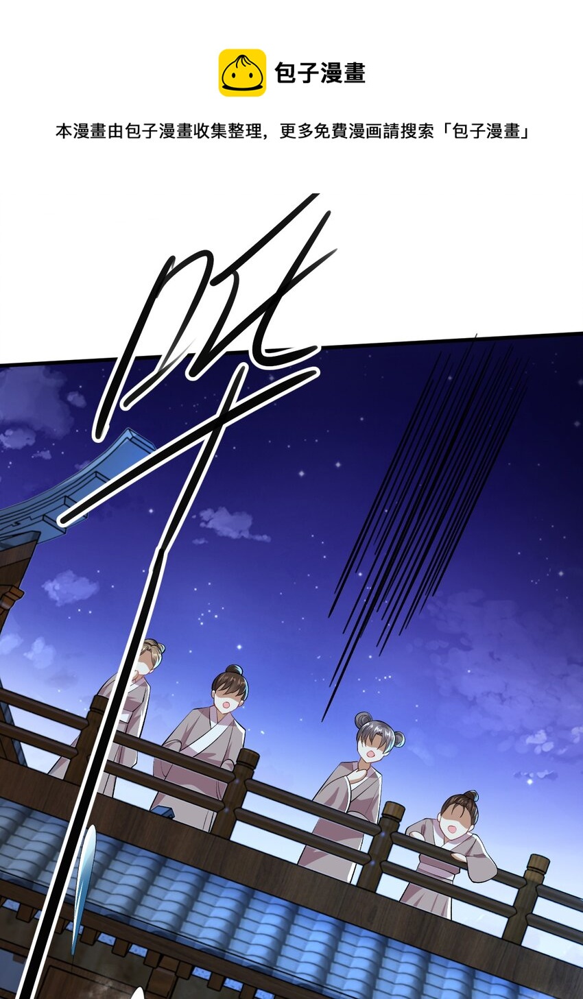 09 她落水了？！(1/2)-第10话