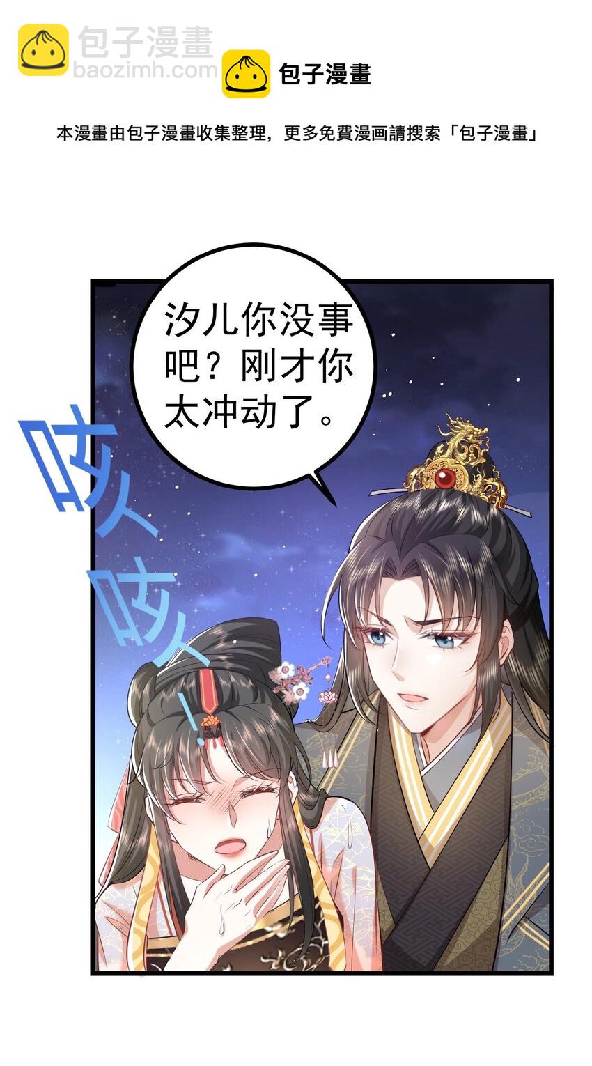 09 她落水了？！(1/2)-第10话