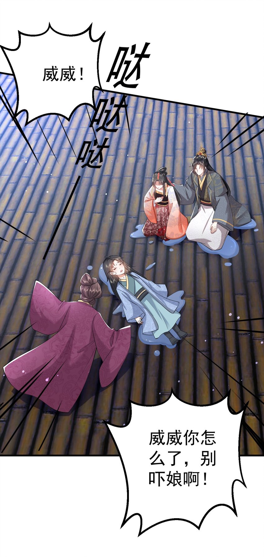 09 她落水了？！(1/2)-第10话