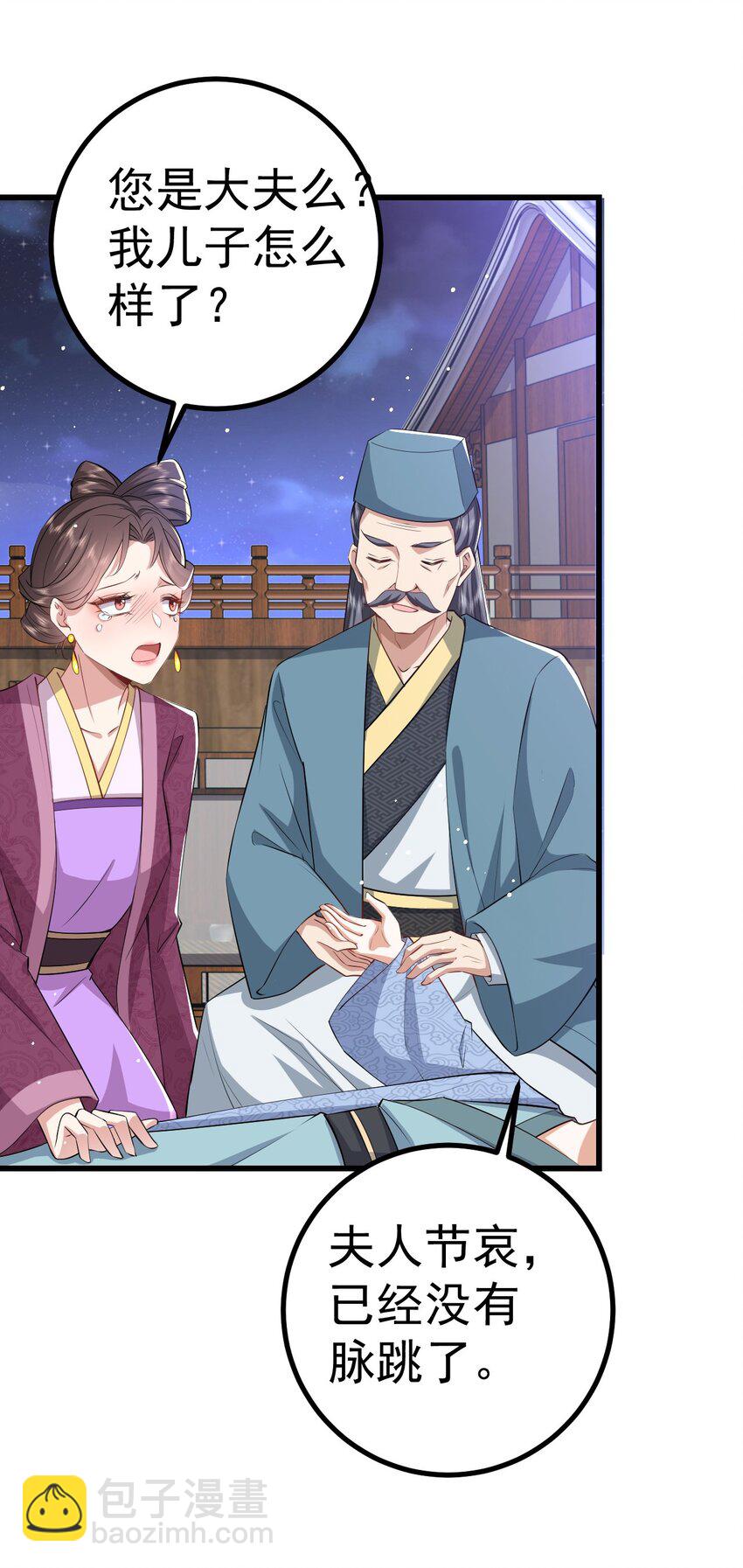 09 她落水了？！(1/2)-第10话