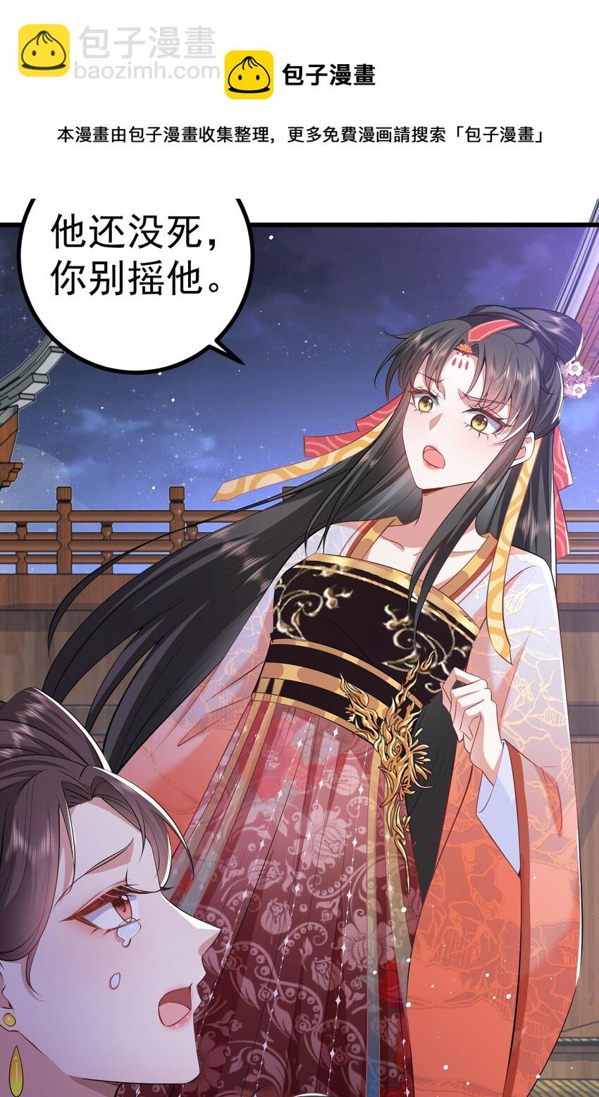 09 她落水了？！(1/2)-第10话