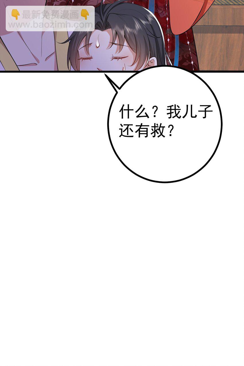 09 她落水了？！(1/2)-第10话