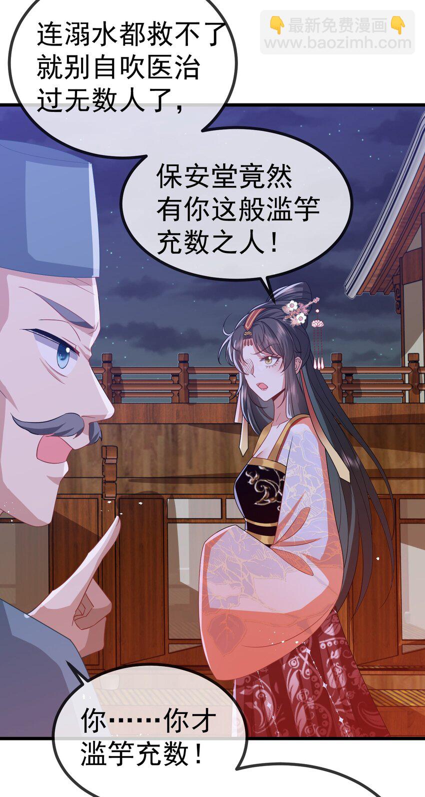 09 她落水了？！(1/2)-第10话