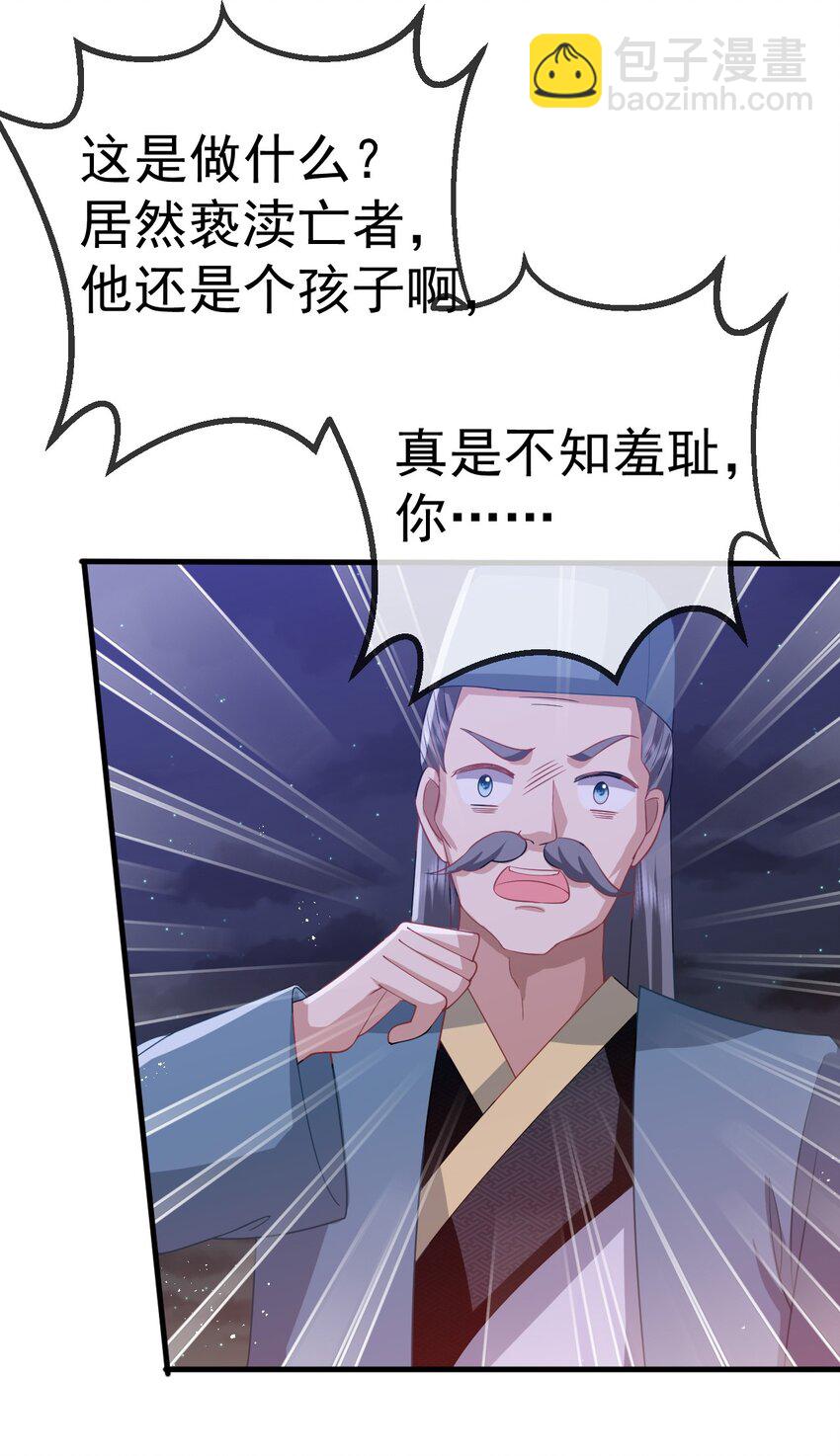 09 她落水了？！(1/2)-第10话