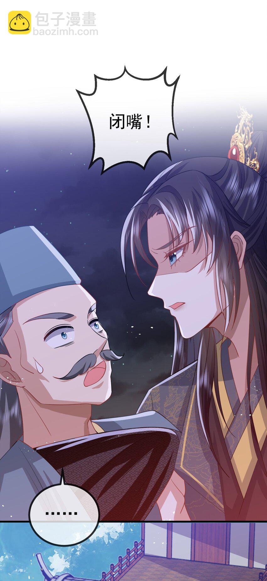 09 她落水了？！(1/2)-第10话