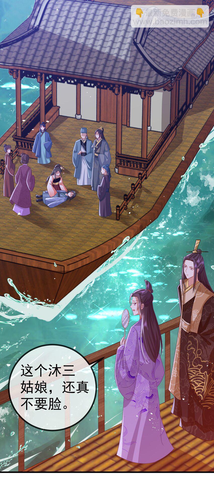 09 她落水了？！(1/2)-第10话