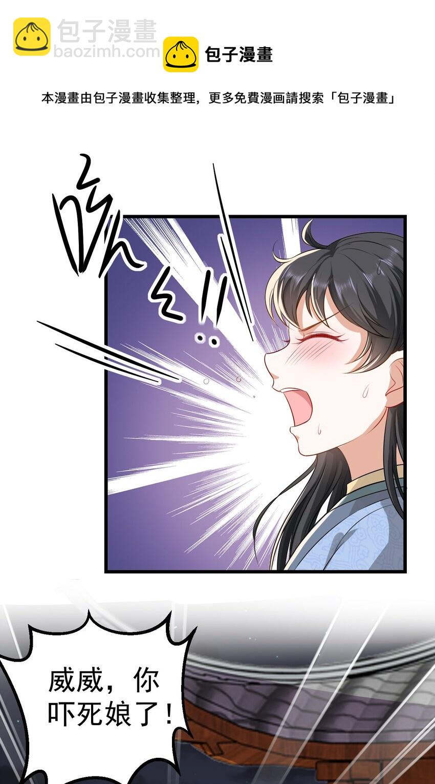 09 她落水了？！(1/2)-第10话