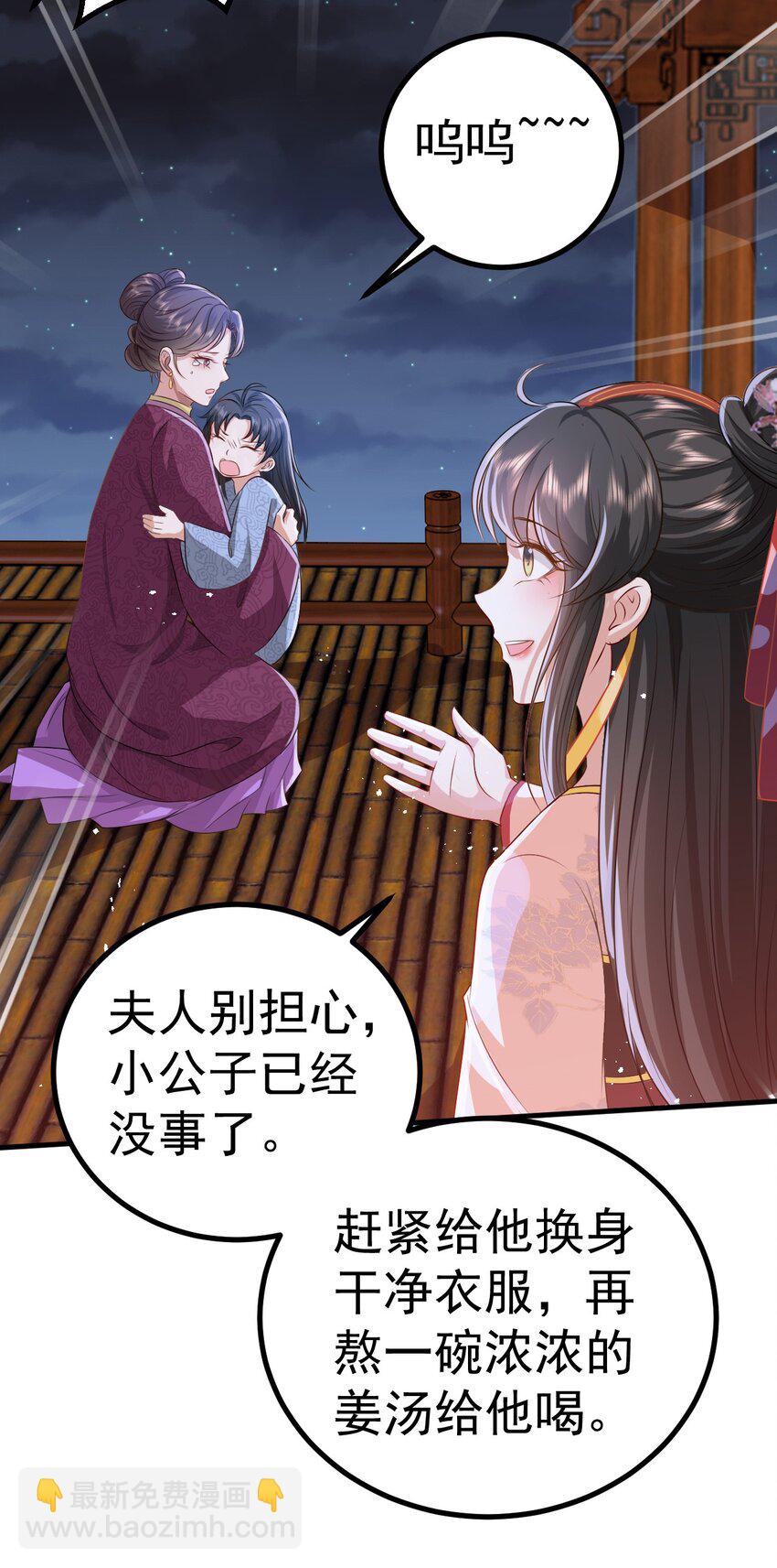 09 她落水了？！(1/2)-第10话