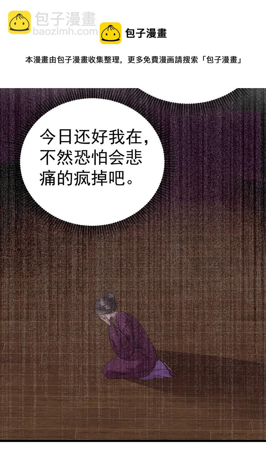 09 她落水了？！(1/2)-第10话