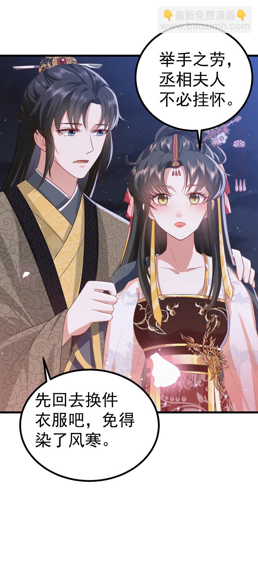 09 她落水了？！(1/2)-第10话