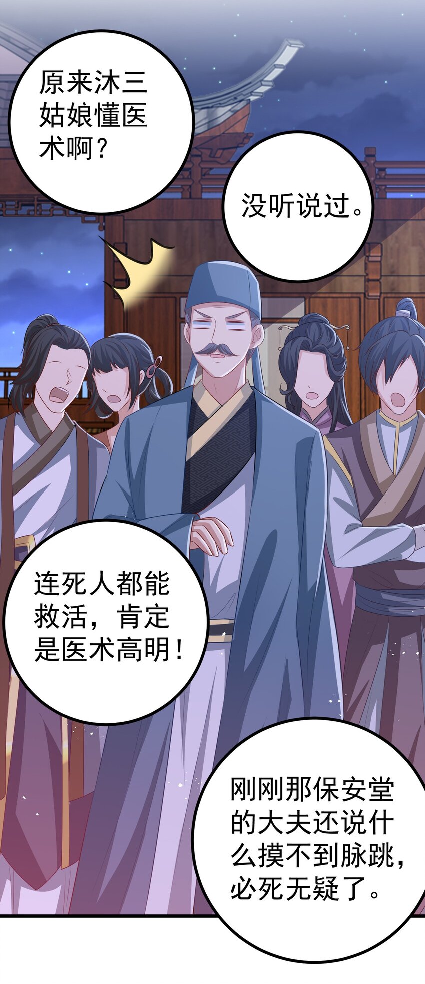 09 她落水了？！(1/2)-第10话