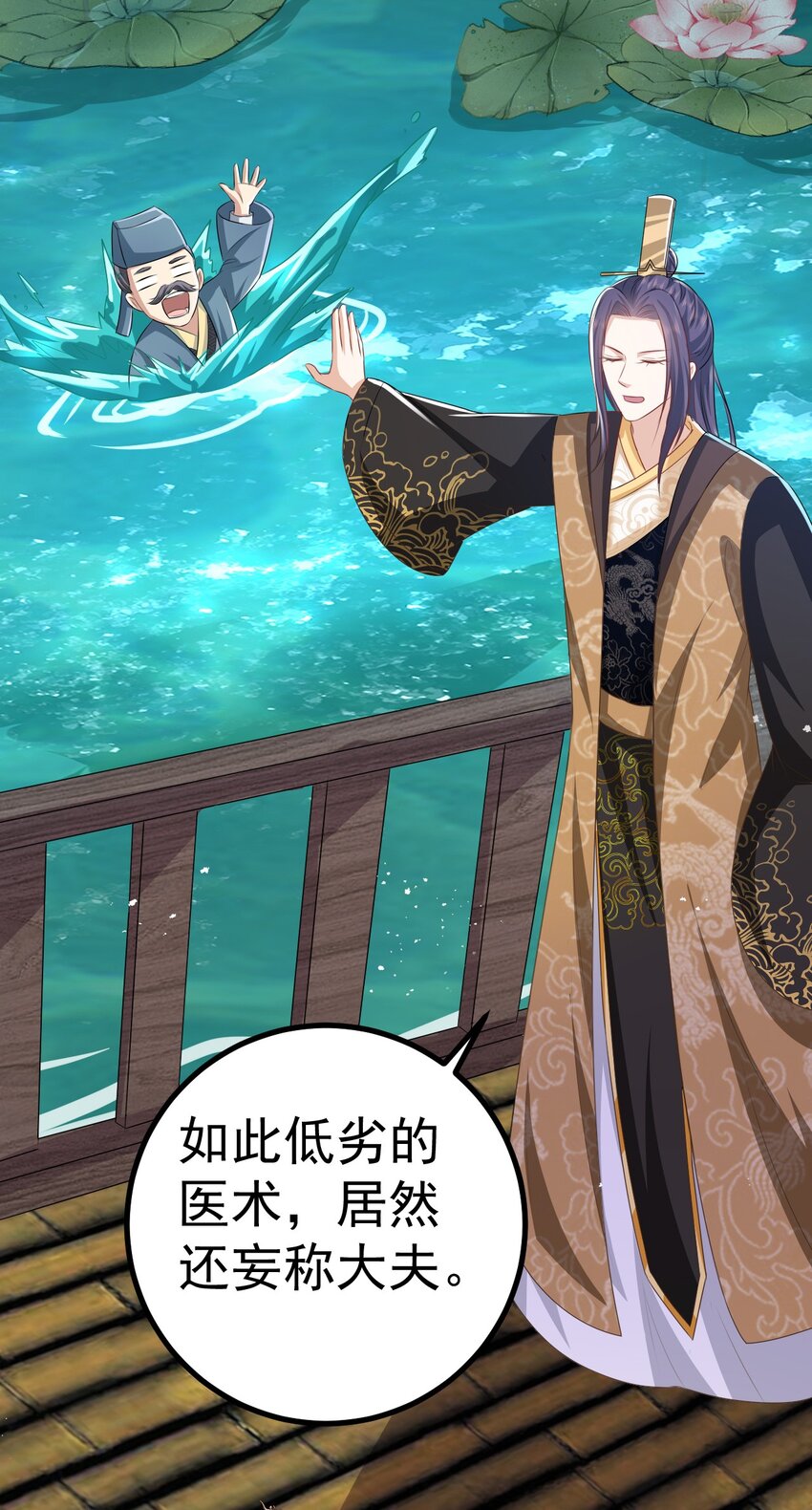 09 她落水了？！(1/2)-第10话