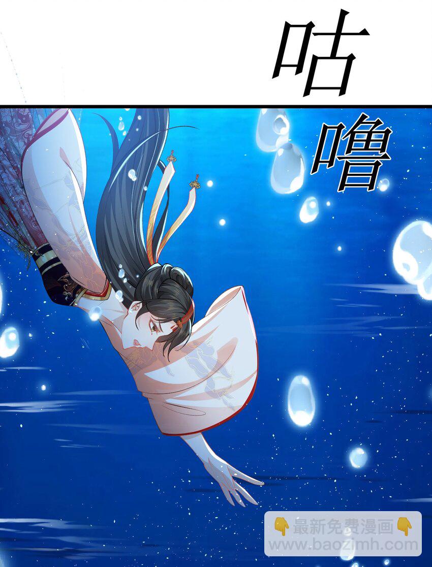 09 她落水了？！(1/2)-第10话