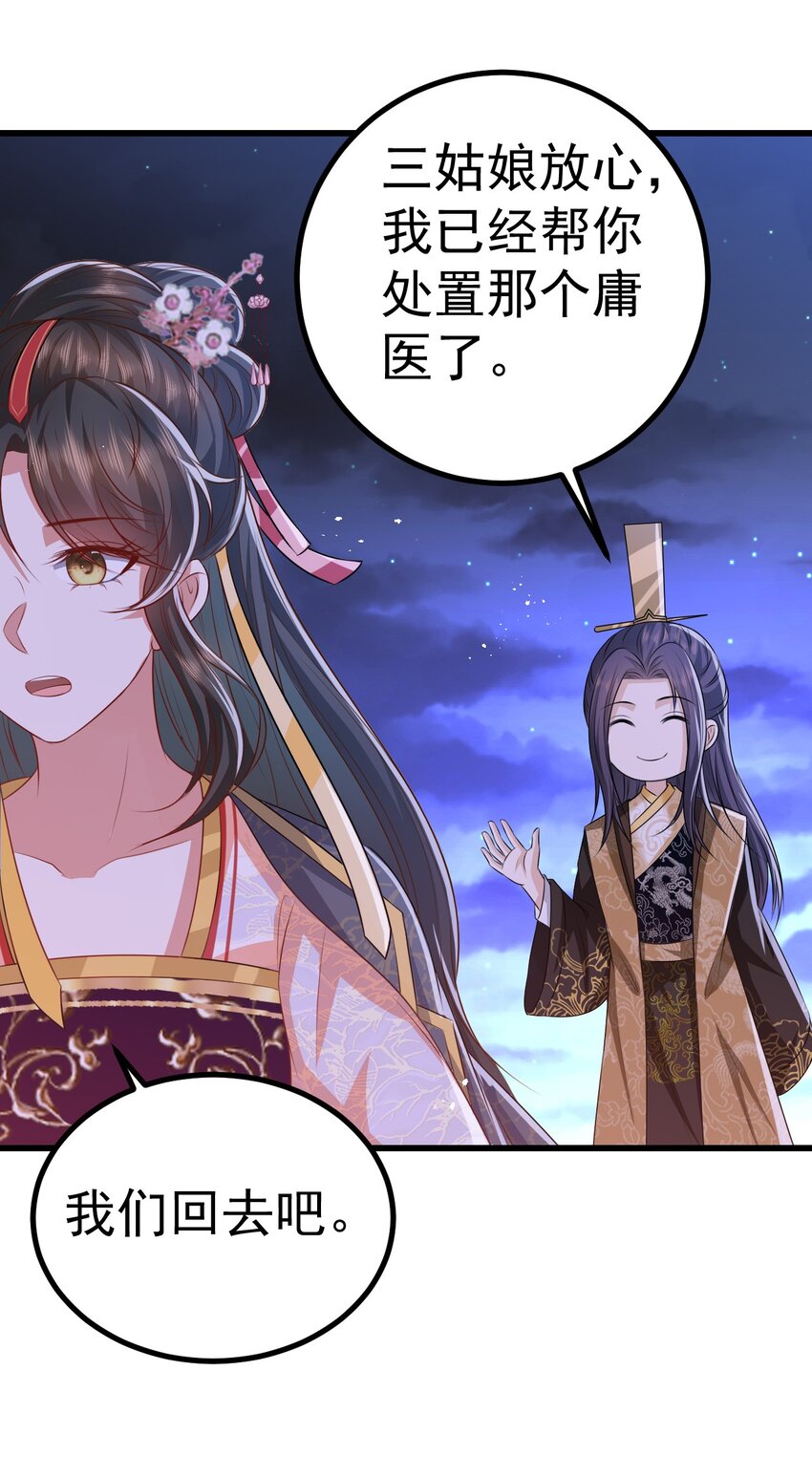 09 她落水了？！(1/2)-第10话