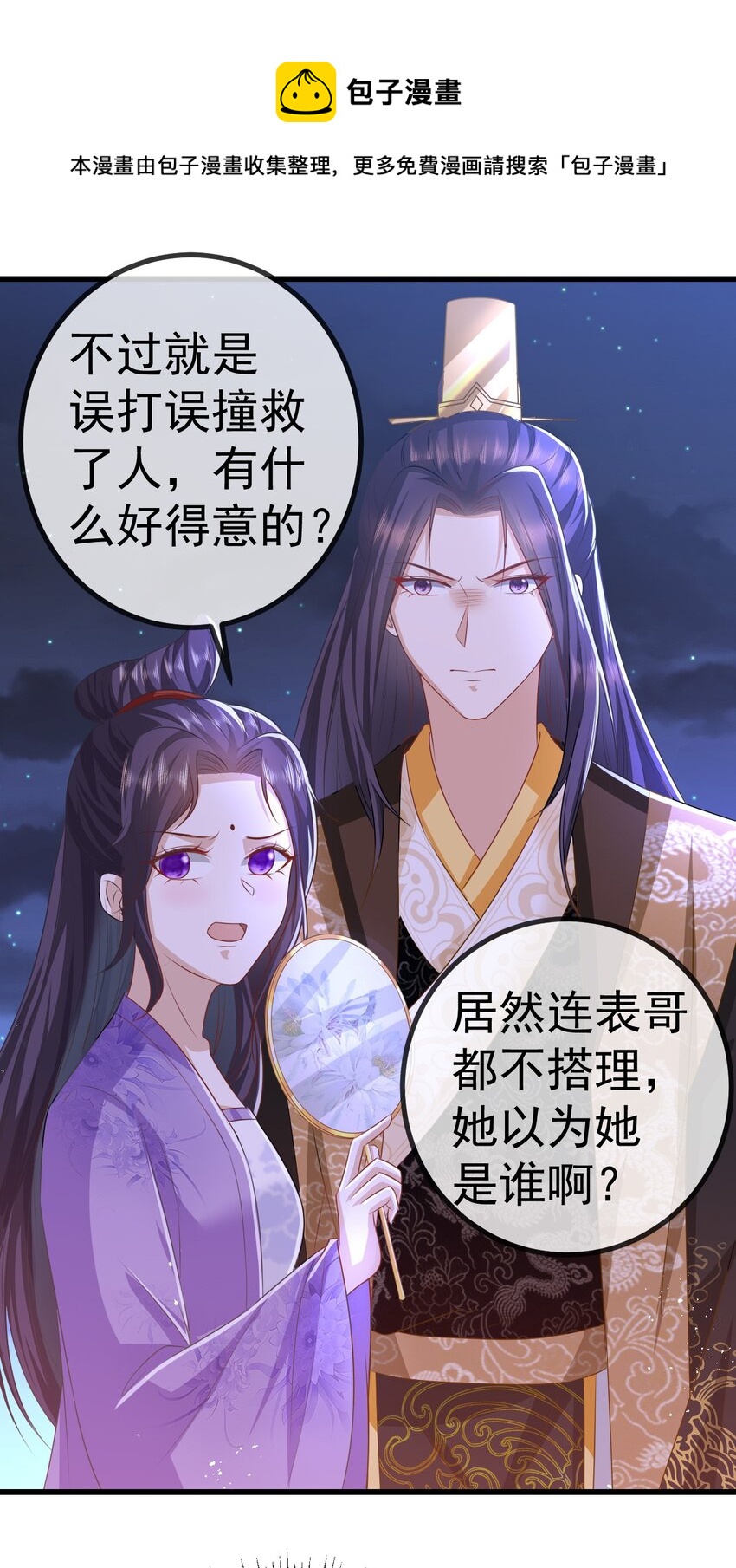 09 她落水了？！(1/2)-第10话