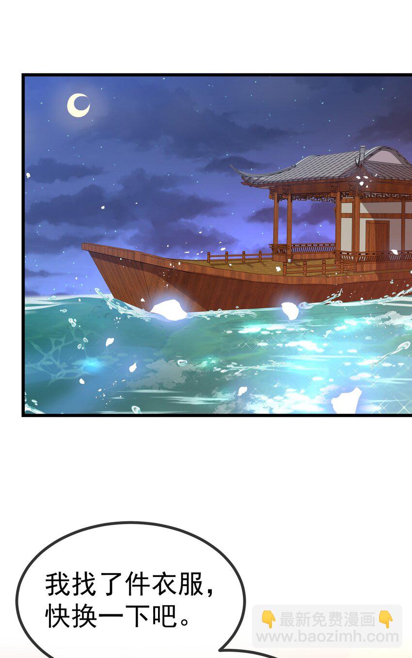 09 她落水了？！(1/2)-第10话