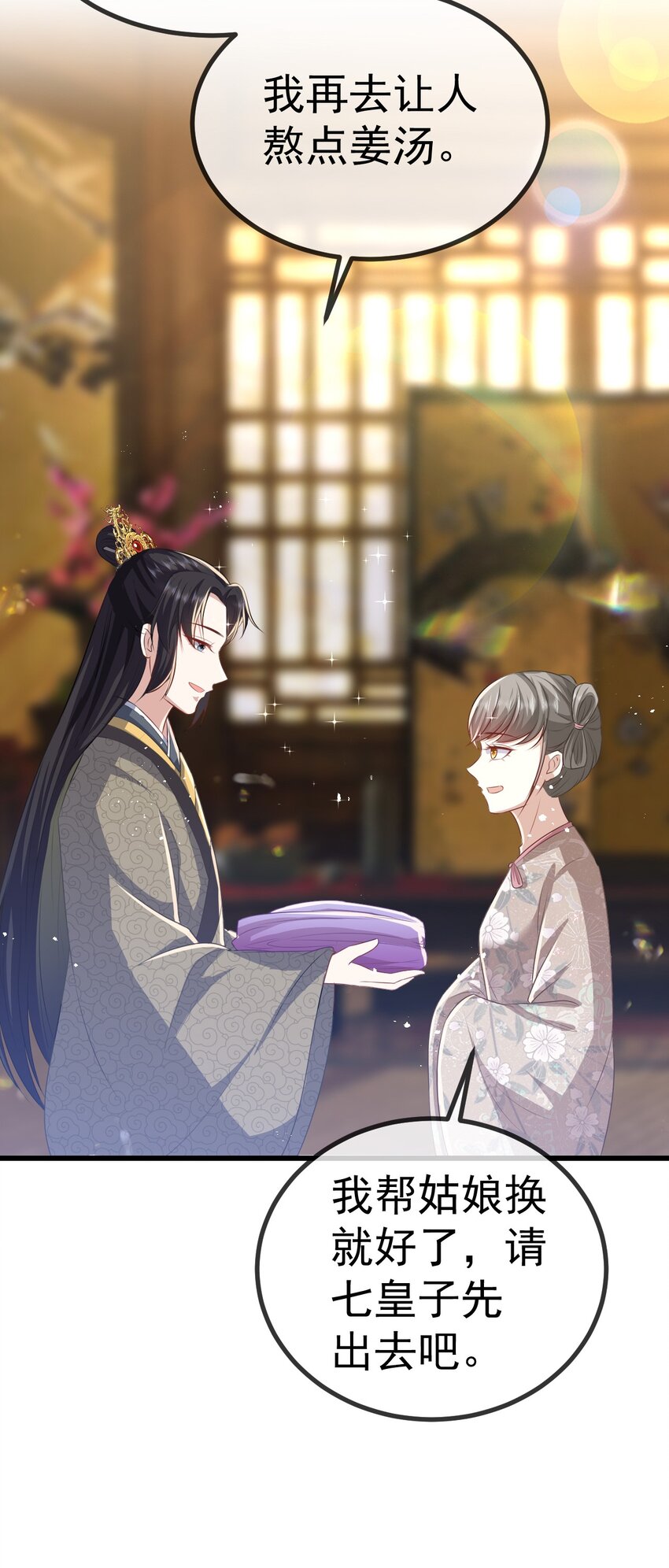 09 她落水了？！(1/2)-第10话