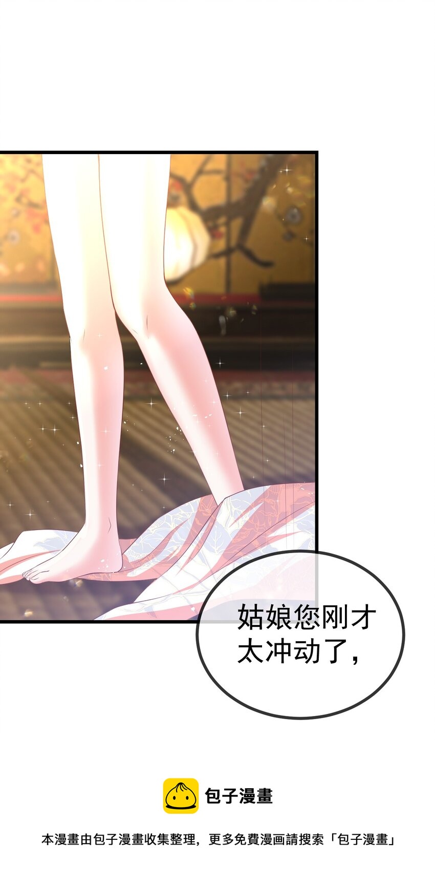 09 她落水了？！(1/2)-第10话