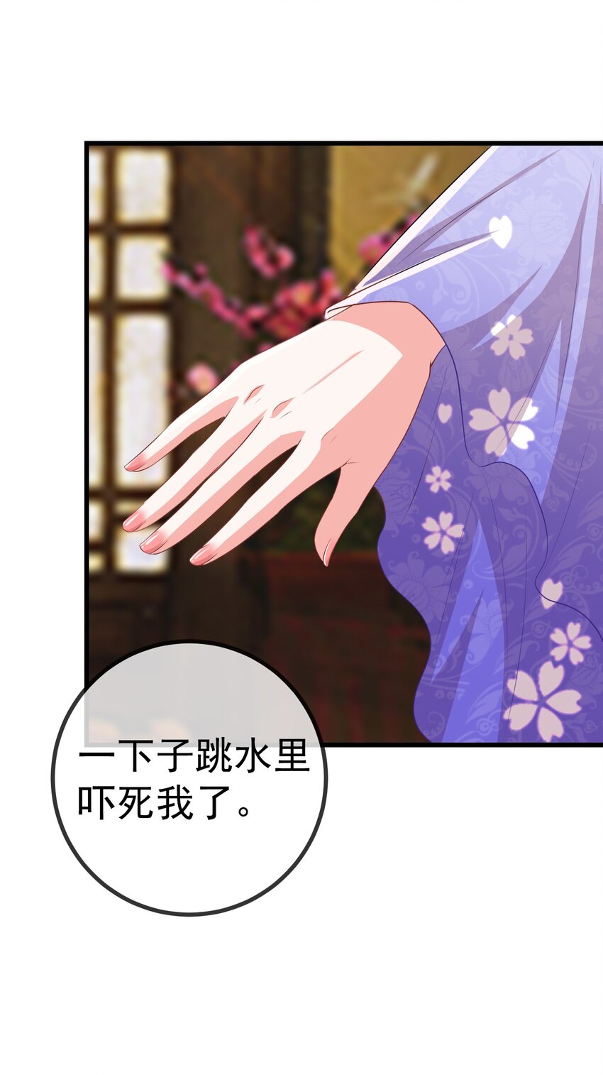 09 她落水了？！(1/2)-第10话