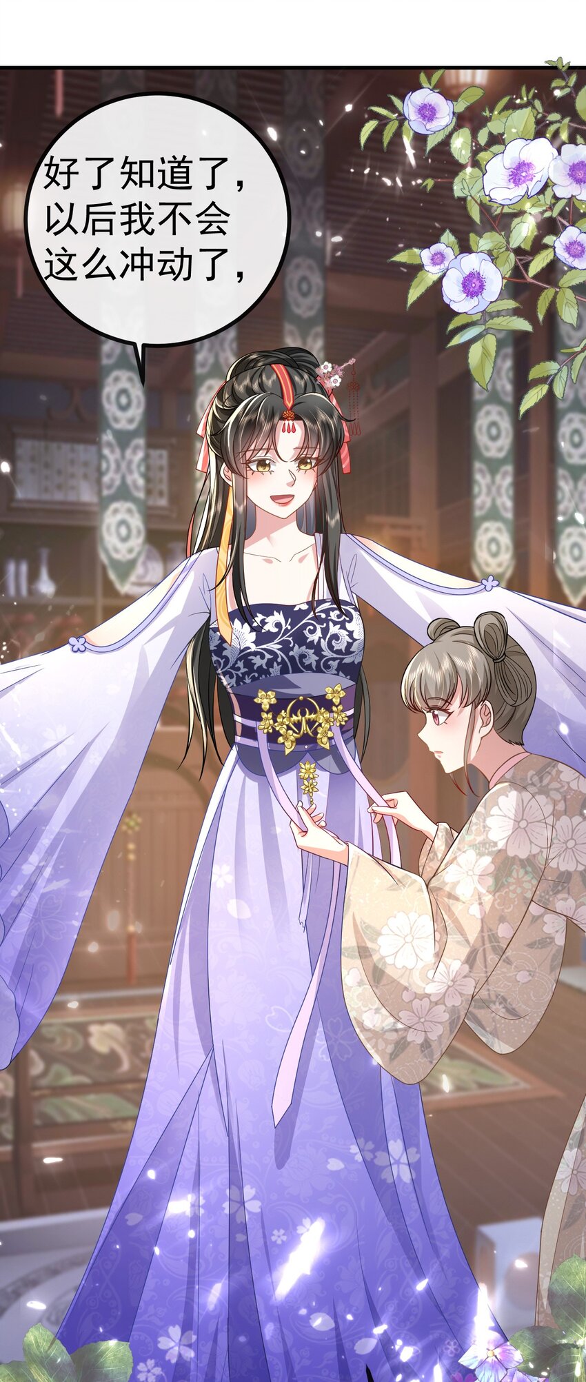 09 她落水了？！(1/2)-第10话