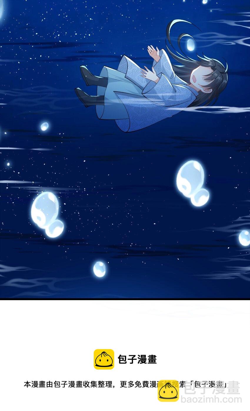 09 她落水了？！(1/2)-第10话