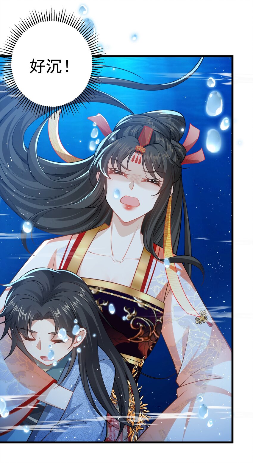 09 她落水了？！(1/2)-第10话