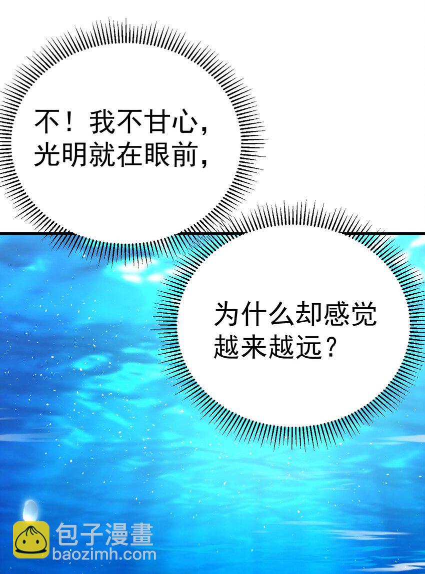 09 她落水了？！(1/2)-第10话